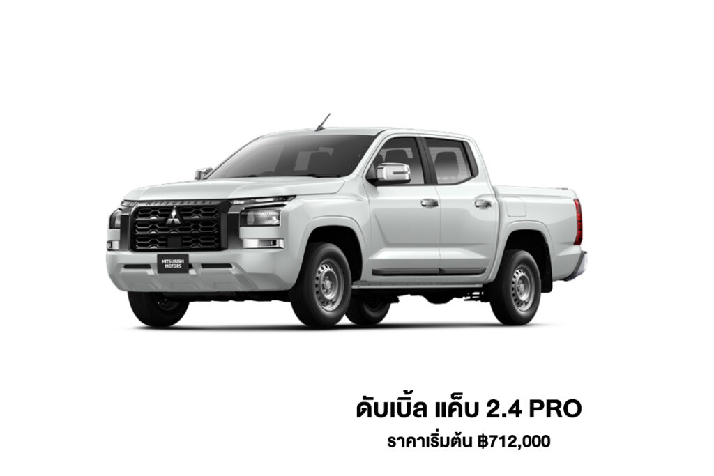 ราคาเริ่มต้น ฿712,000